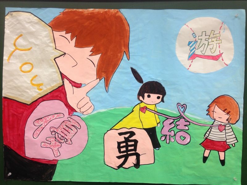 今年は時間がない 学級目標の決め方に 客主提選 はいかが もへちゃん先生の学級通信